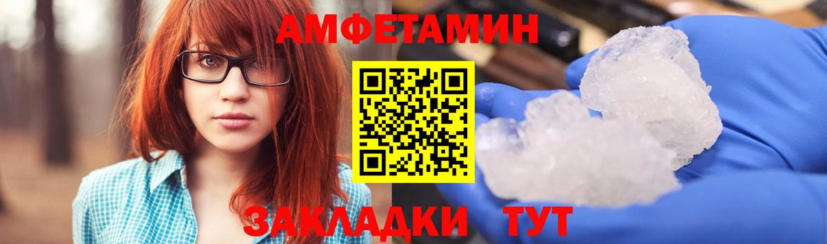 Амфетамин  Вход с VPN  Ипатово  АМФЕТАМИН 97% 