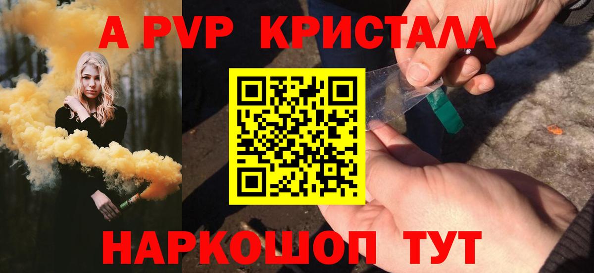 Alpha PVP Crystall  Вход с VPN  Альфа ПВП СК КРИС  Ипатово  Alpha PVP  Альфа ПВП Соль 