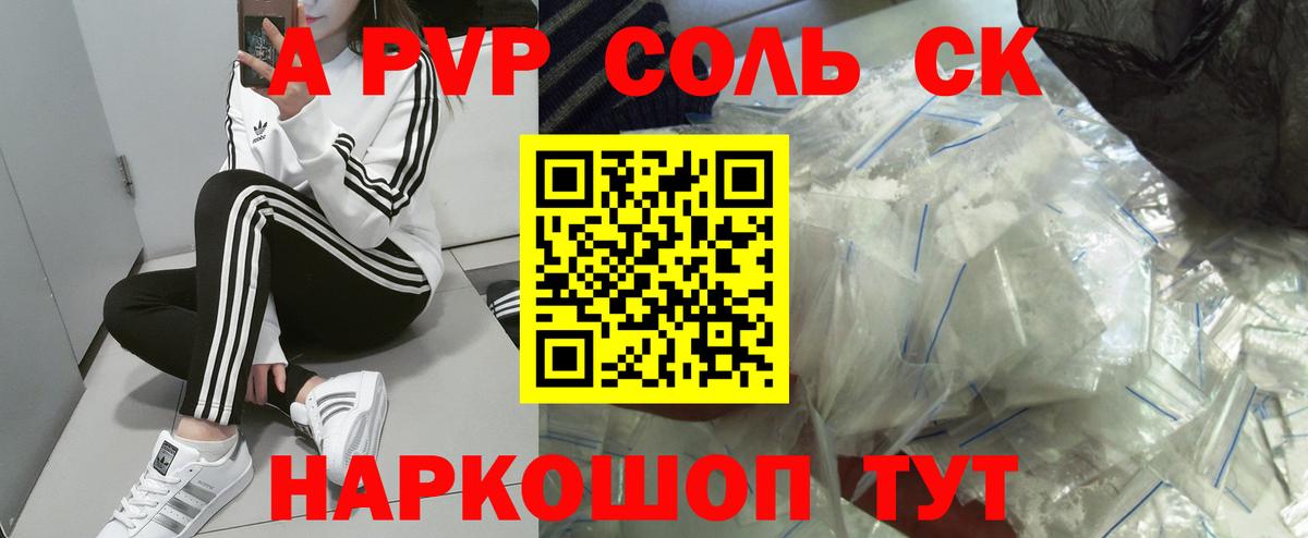 Альфа ПВП мука Ипатово