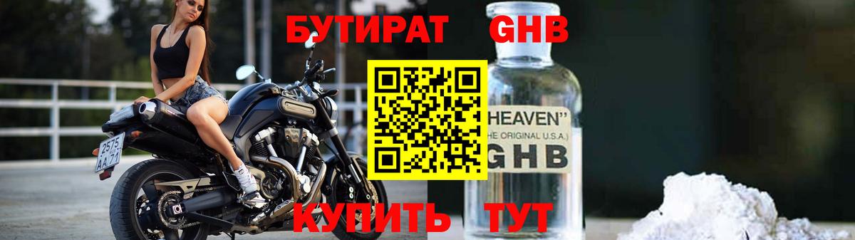 Ипатово  Бутират  Вход с VPN  БУТИРАТ оксана 