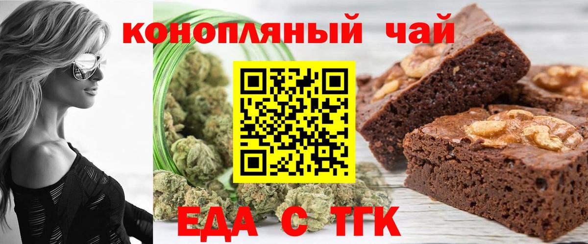 Canna-Cookies конопля Ипатово