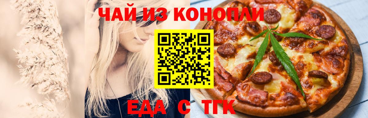 Cannafood марихуана  Вход с VPN  Ипатово 