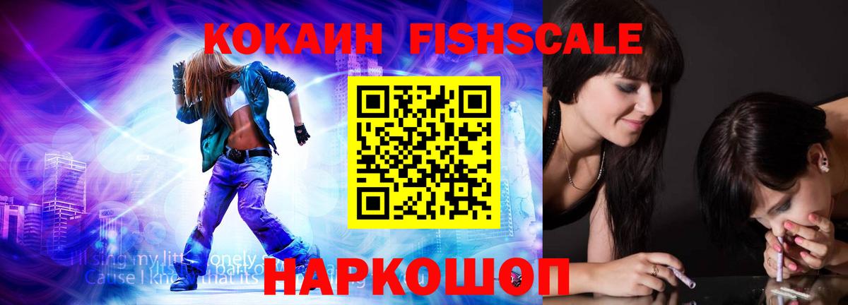 Кокаин 99% Ипатово