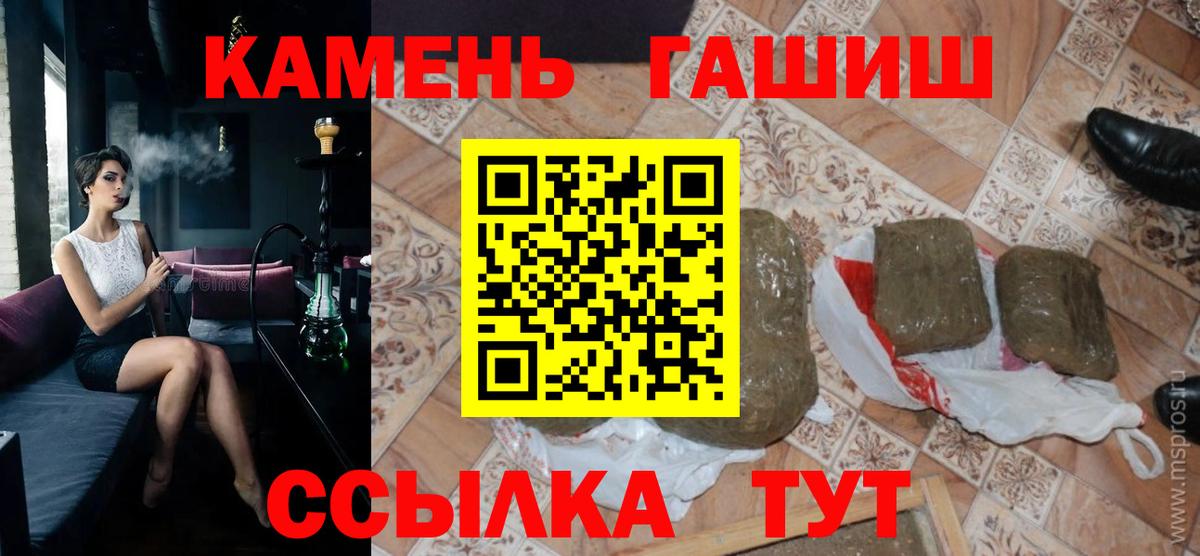 Ипатово  ГАШ хэш  Вход с VPN  ГАШИШ гашик 