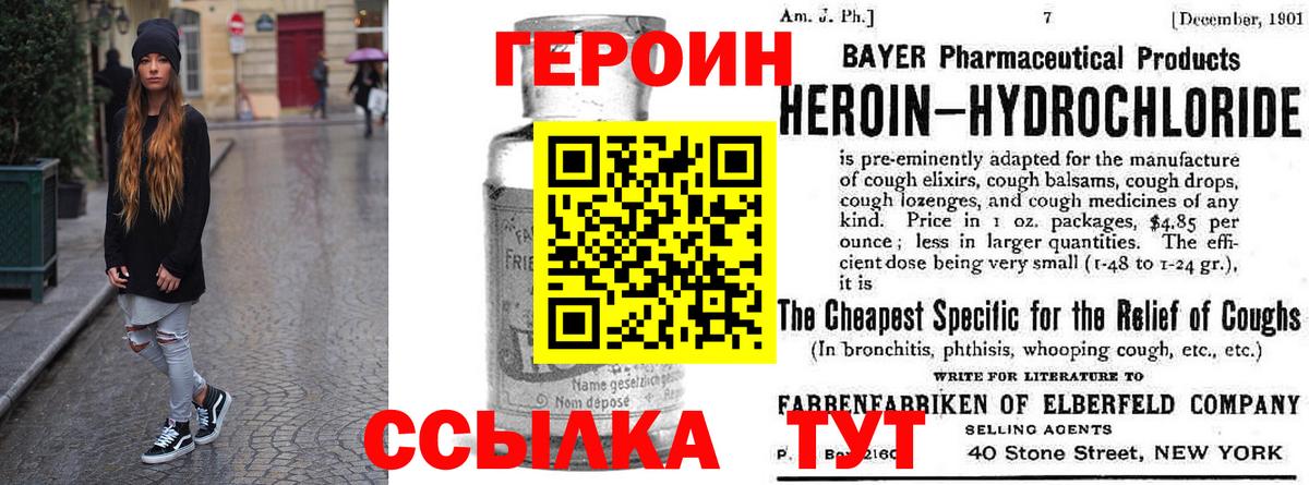 Ипатово  ГЕРОИН  Вход с VPN  Героин гречка 