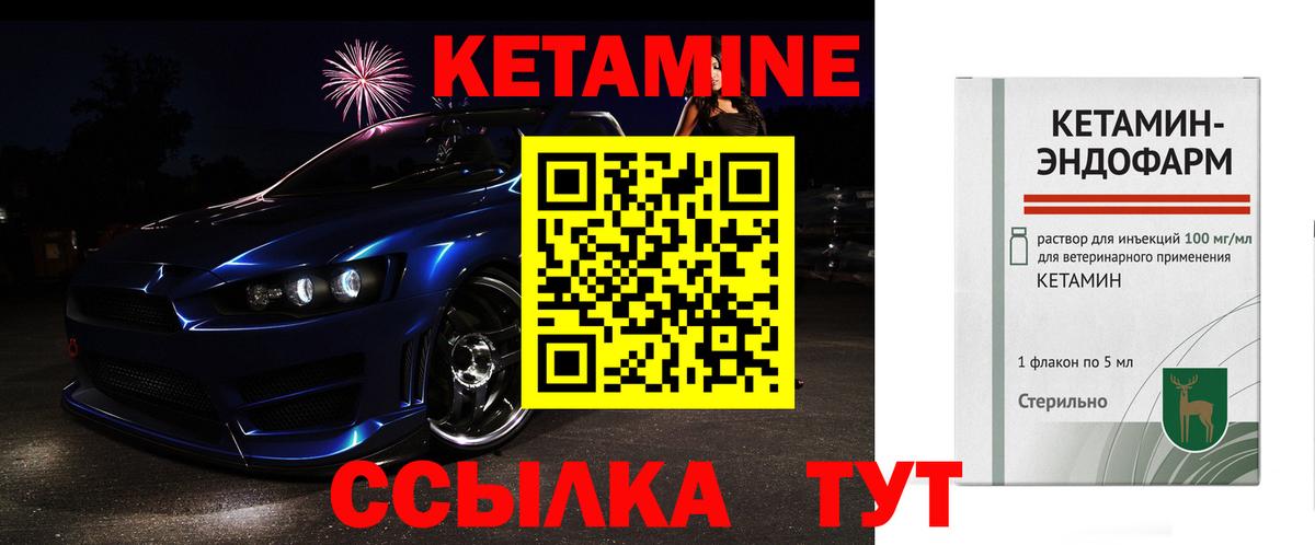 Ипатово  КЕТАМИН ketamine  Вход с VPN 