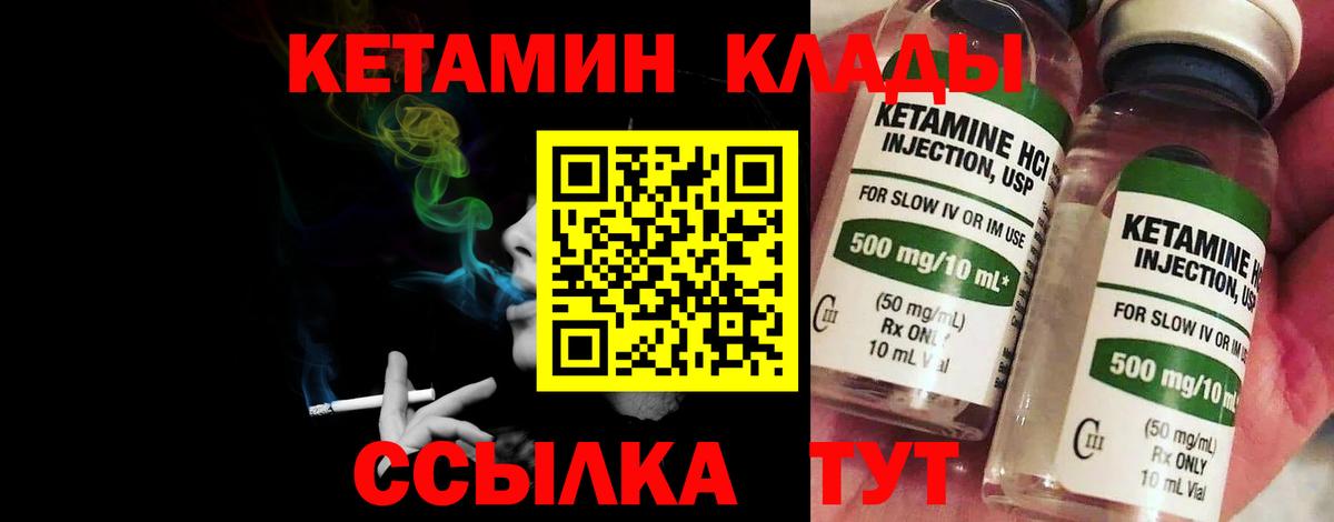 Кетамин ketamine Ипатово