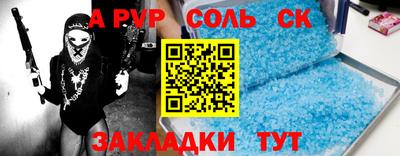 СК Гусиноозёрск