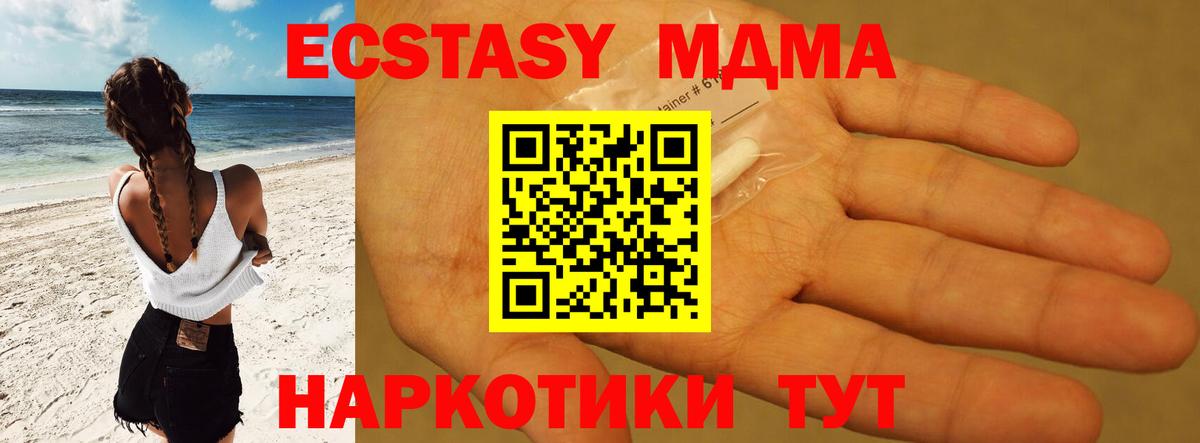 МДМА VHQ Ипатово