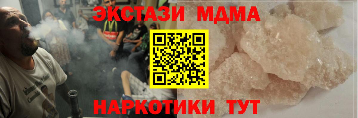 МДМА кристаллы  МДМА молли  Вход с VPN  Ипатово 