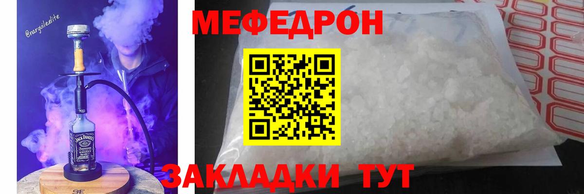 Мефедрон  Ипатово