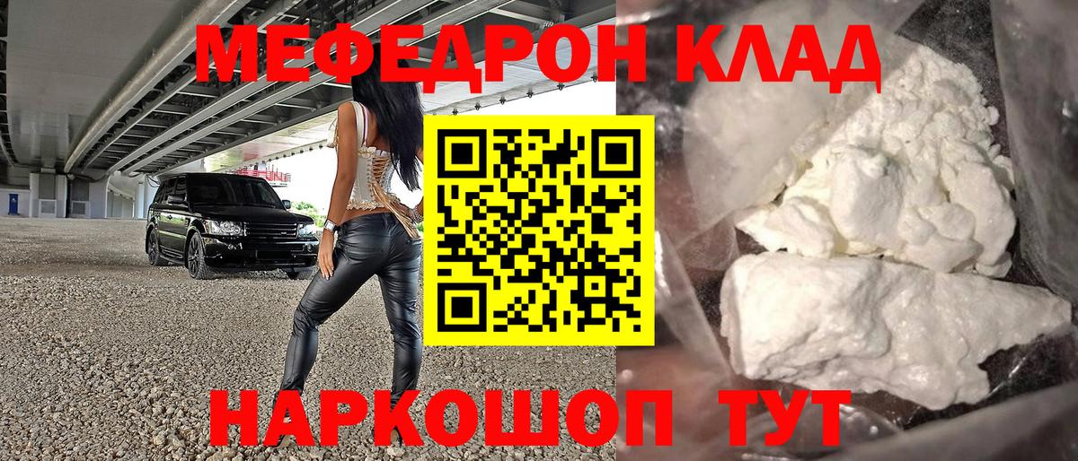 Ипатово  МЕФ  Вход с VPN  Меф мяу мяу  МЕФ VHQ 