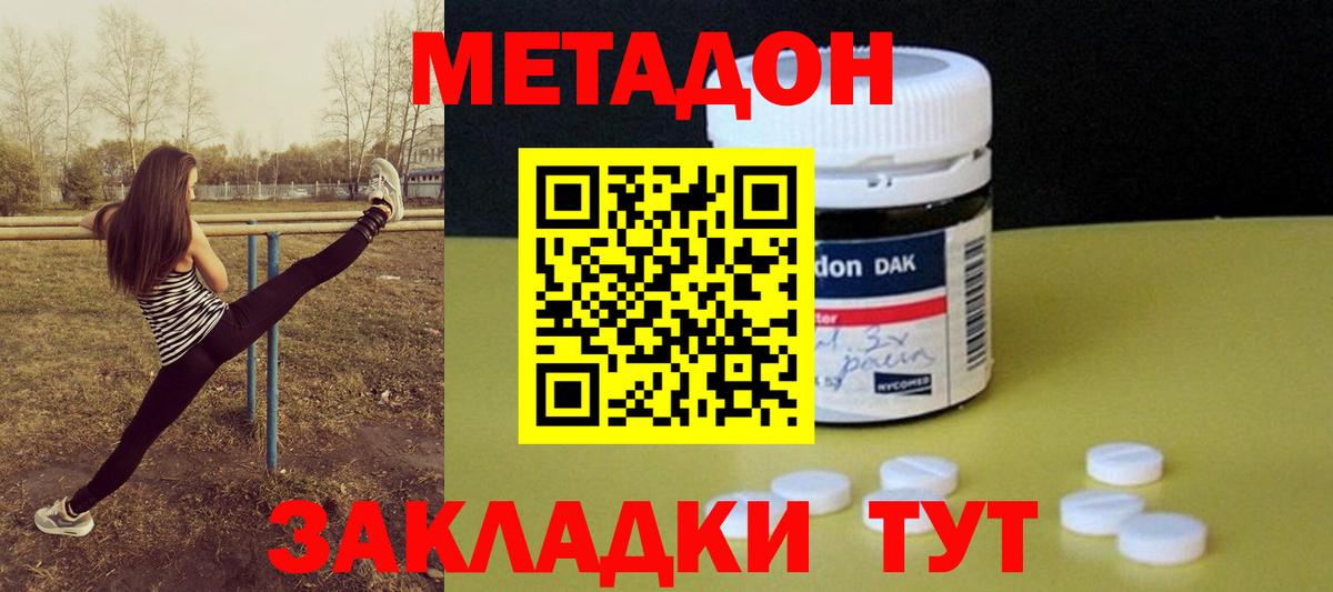 Метадон мёд  МЕТАДОН methadone  Вход с VPN  блэк спрут зеркало  Ипатово 
