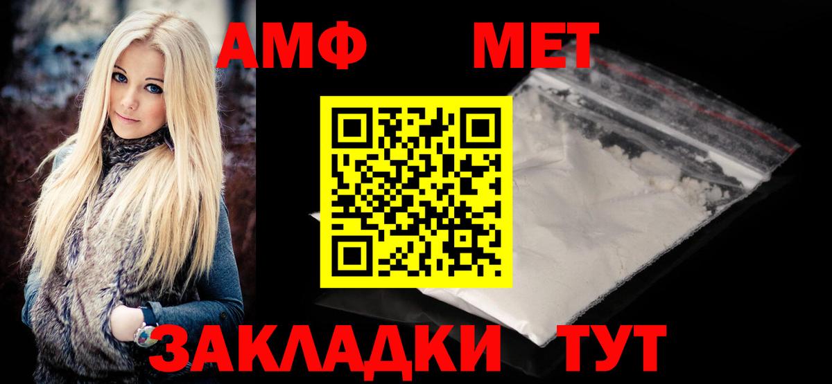 Первитин винт Ипатово