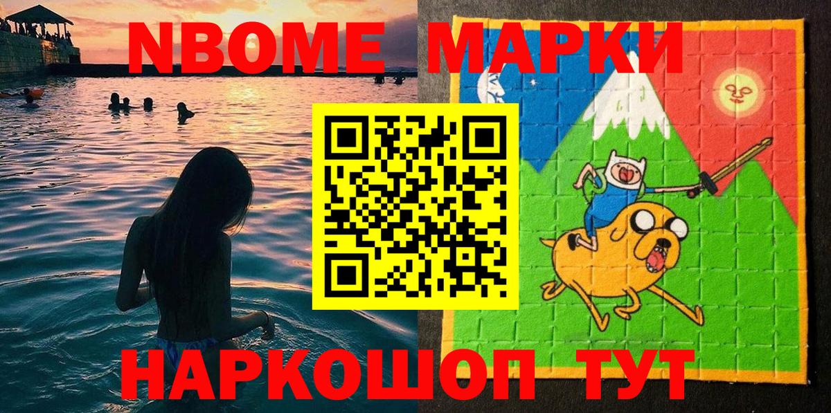 Наркотические марки 1,8мг Ипатово