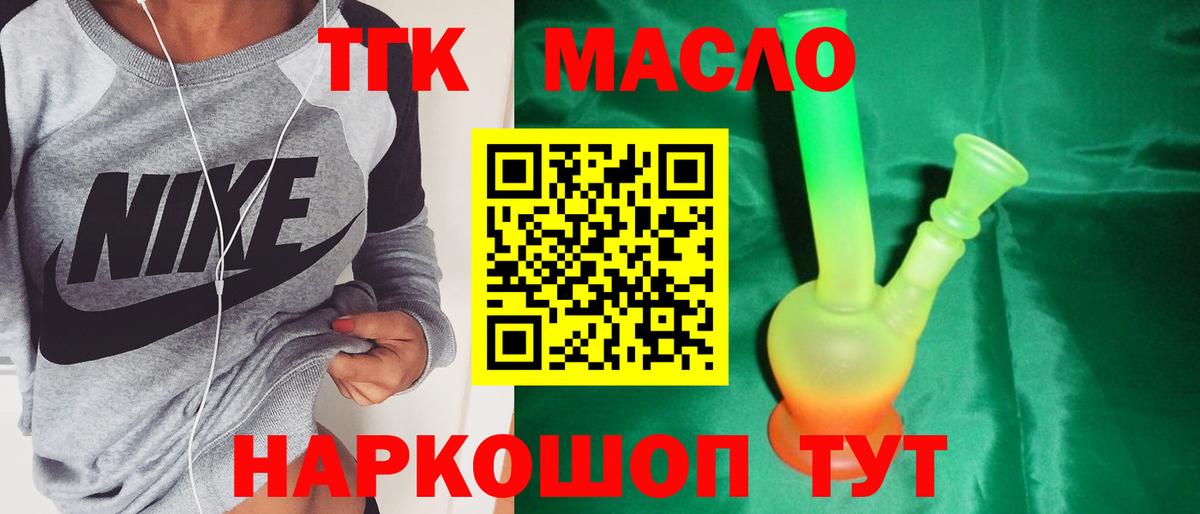 Дистиллят ТГК вейп с тгк  Вход с VPN  Ипатово 