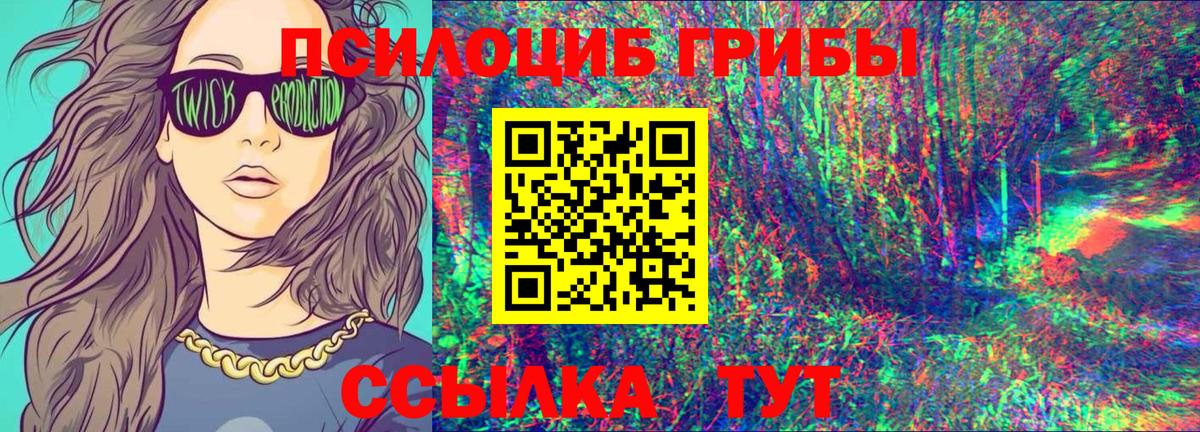 Псилоцибиновые грибы Magic Shrooms  Вход с VPN  что такое   Ипатово 